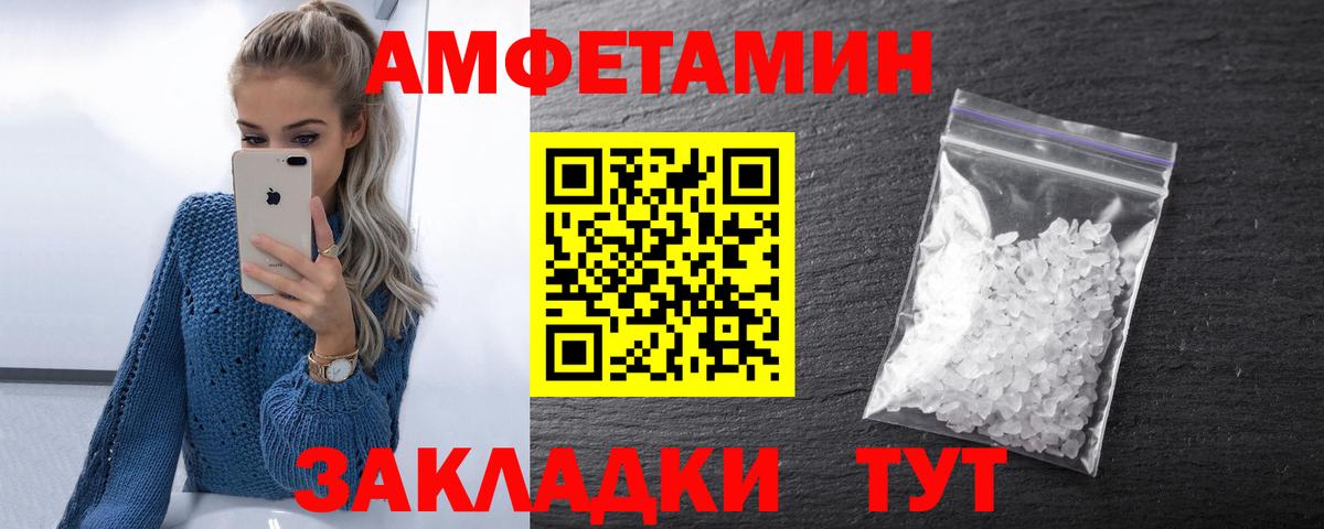 АМФЕТАМИН Premium Карачаевск