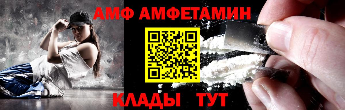 АМФЕТАМИН  Вход с VPN  Amphetamine  Карачаевск  АМФ VHQ 