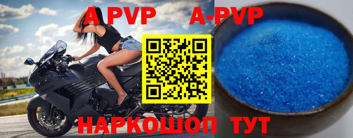 Alpha PVP VHQ Карачаевск