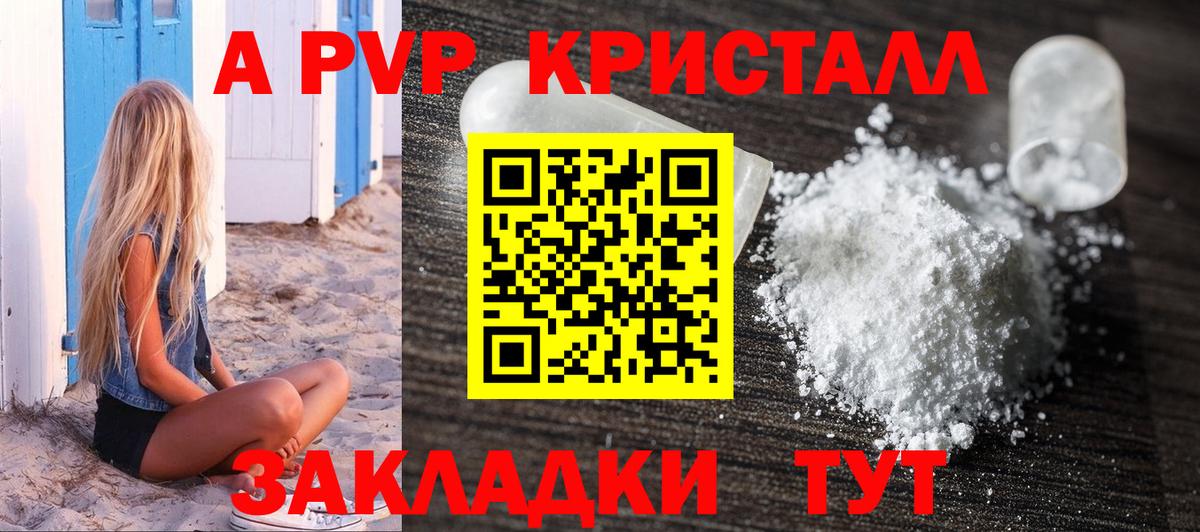 Карачаевск  Альфа ПВП VHQ  A PVP кристаллы  закладки  Альфа ПВП Соль  Вход с VPN 