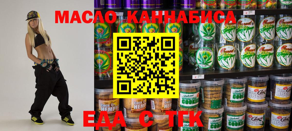 Карачаевск  Cannafood конопля  Вход с VPN 