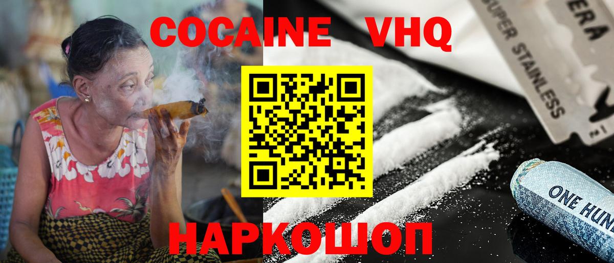COCAIN VHQ  Вход с VPN  Карачаевск  Кокаин Columbia 