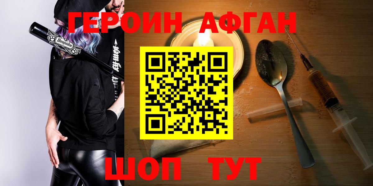 Героин  Вход с VPN  Карачаевск  Героин хмурый 
