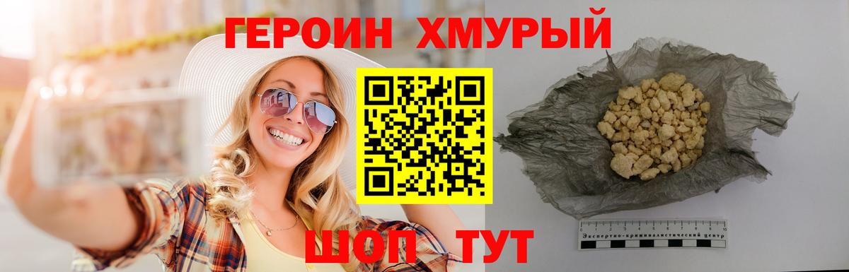 Героин Афган Карачаевск