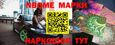 марки nbome Лесосибирск