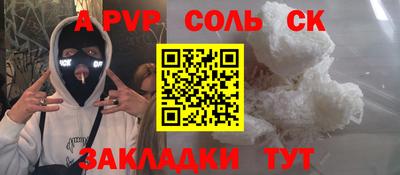 сатива Ливны