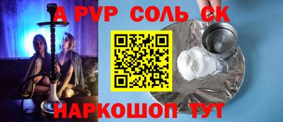 сатива Ливны