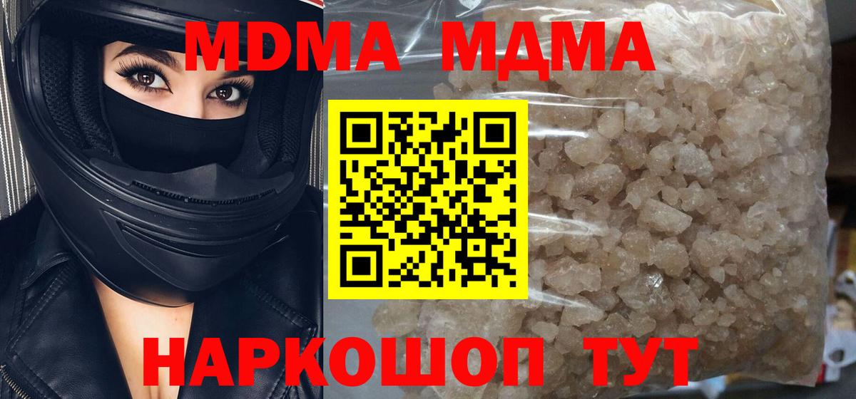 MDMA  Вход с VPN  МДМА VHQ  Карачаевск  MDMA кристаллы 