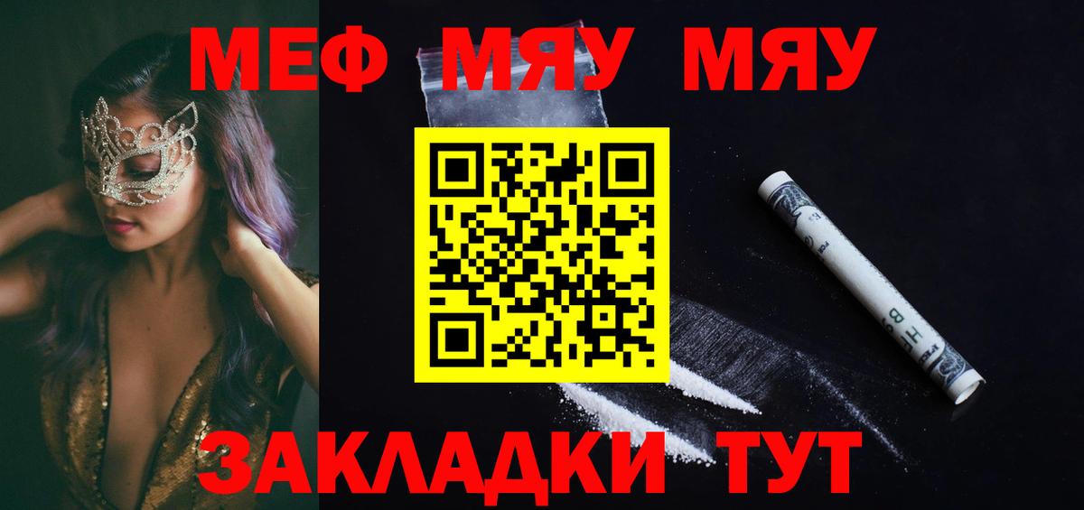 Карачаевск  Меф  МЕФ  МЕФ кристаллы  Вход с VPN 
