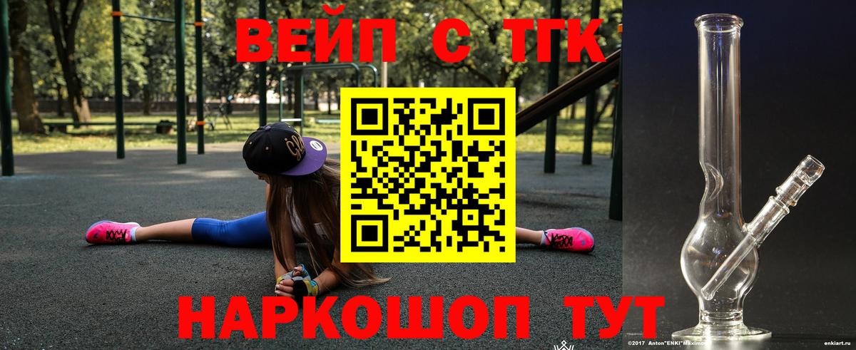 Дистиллят ТГК THC oil Карачаевск