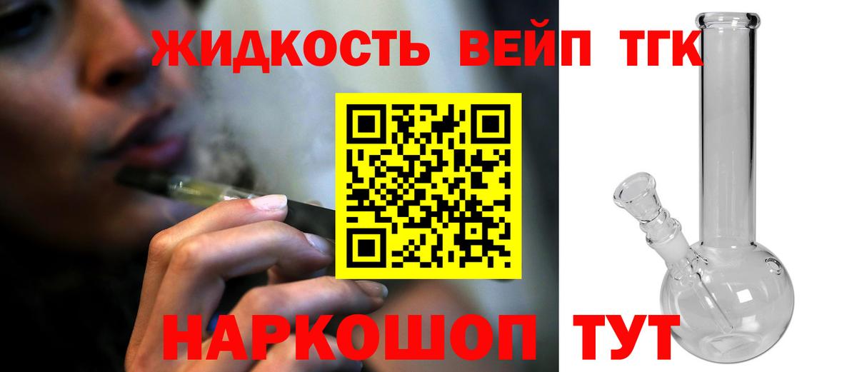 Карачаевск  ТГК гашишное масло  ТГК THC oil  Вход с VPN 